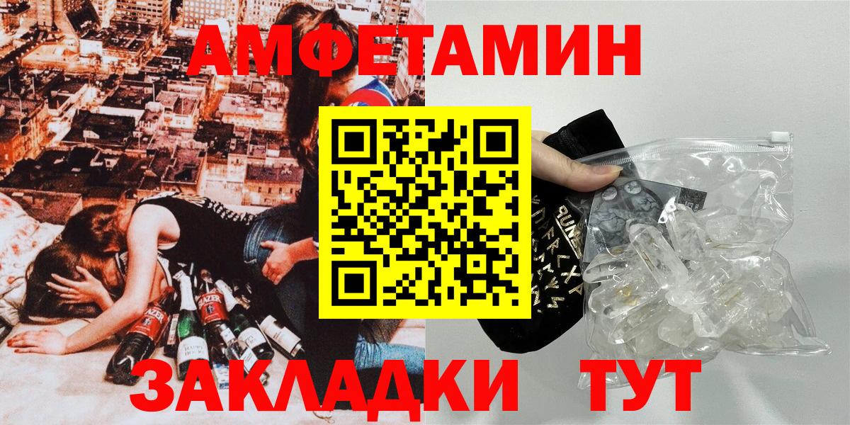 АМФЕТАМИН Розовый  Вход с VPN  Кизилюрт 