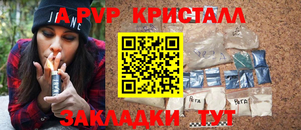 A-PVP Соль Кизилюрт