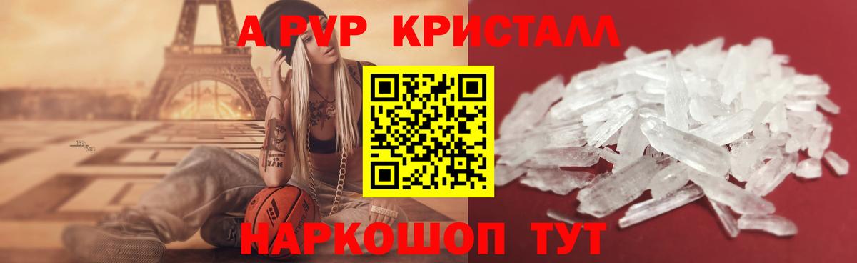 A PVP  Вход с VPN  A-PVP Соль  Кизилюрт  Alpha-PVP Соль 