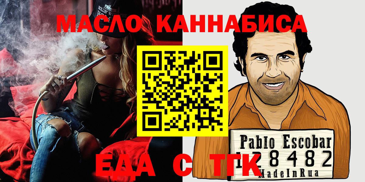 Еда ТГК конопля  Вход с VPN  Кизилюрт 