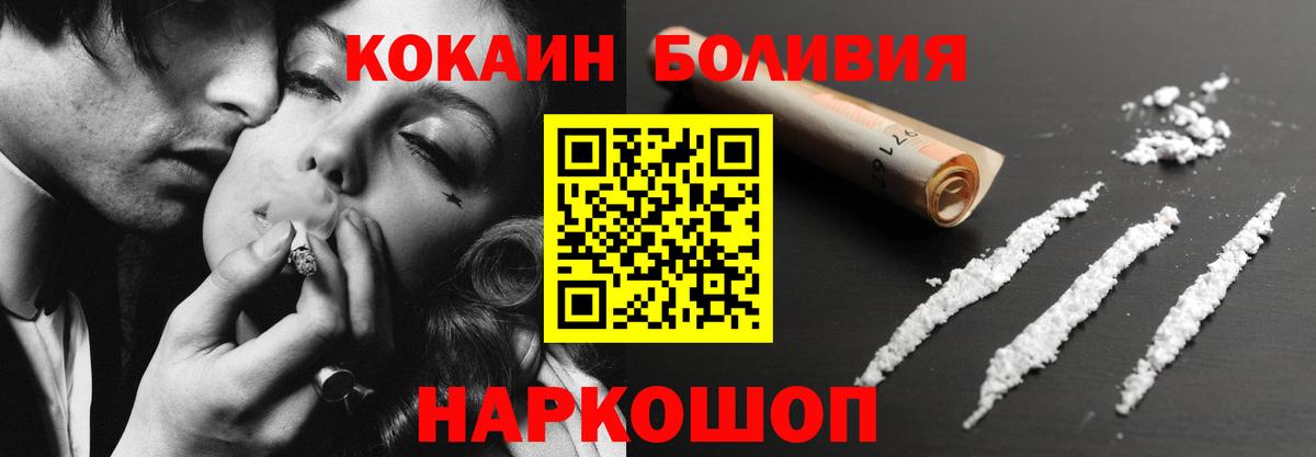 КОКАИН  где купить наркоту  КОКАИН 97%  Вход с VPN  Кизилюрт  COCAIN FishScale 