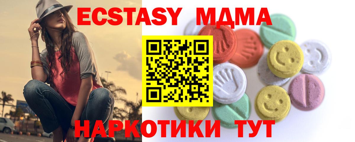 ЭКСТАЗИ  Ecstasy Philipp Plein  Вход с VPN  Экстази диски  Кизилюрт 