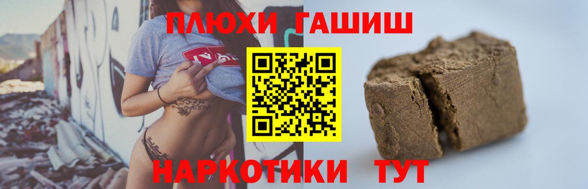 ГАШ гашик Кизилюрт