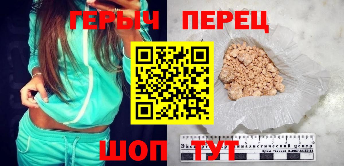 ГЕРОИН герыч Кизилюрт