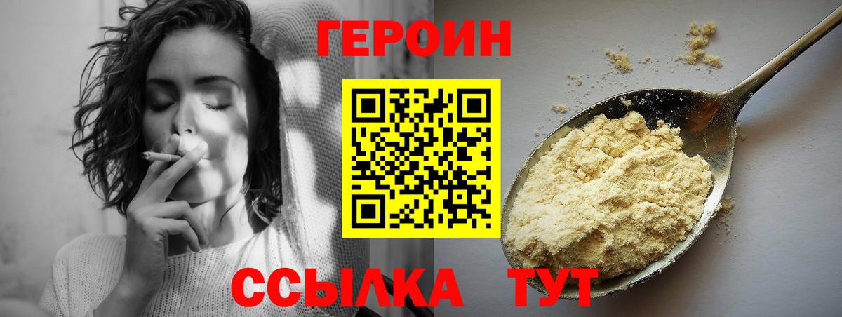 ГЕРОИН Афган  Вход с VPN  Кизилюрт 