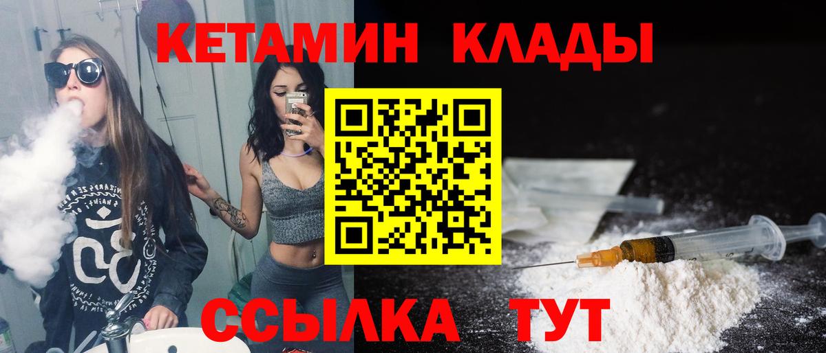 Кизилюрт  КЕТАМИН VHQ  Вход с VPN  КЕТАМИН VHQ 