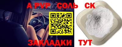 круглые Бийск