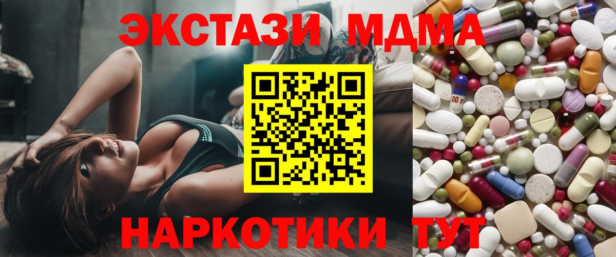 Кизилюрт  MDMA кристаллы  Вход с VPN  MDMA  МДМА молли 