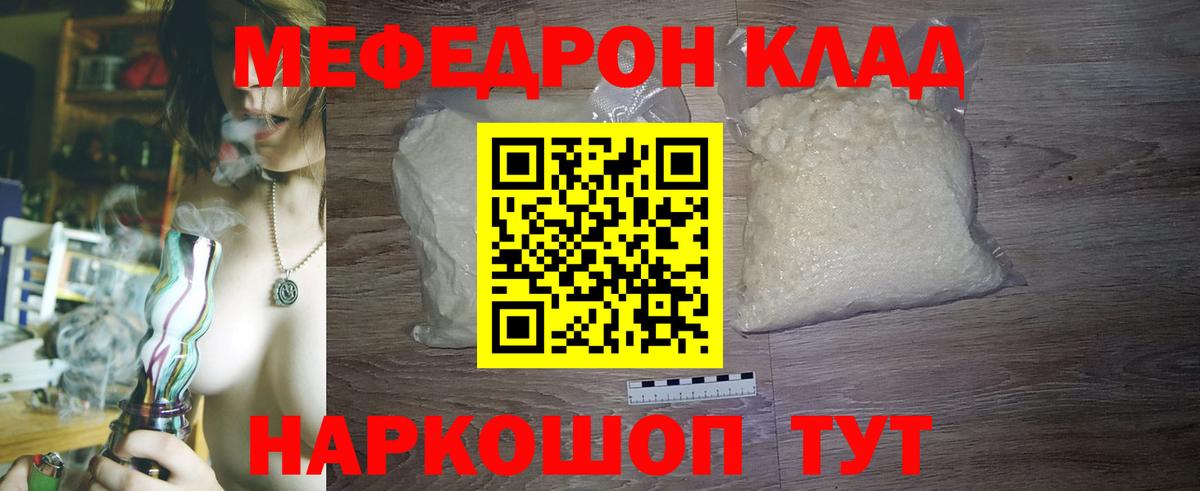 МЕФ  МЯУ-МЯУ 4 MMC  МЯУ-МЯУ мука  mega   Кизилюрт  Вход с VPN 