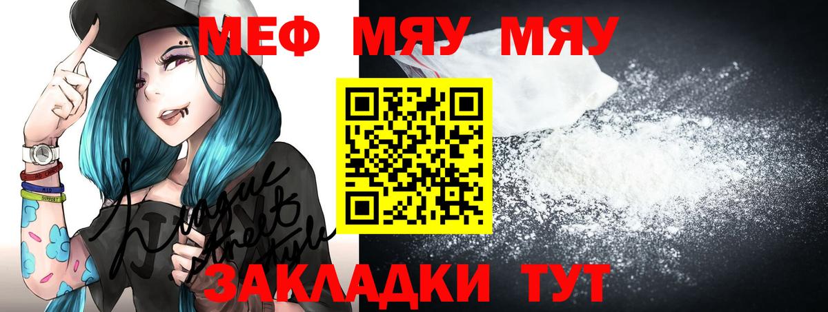 Мефедрон мука Кизилюрт