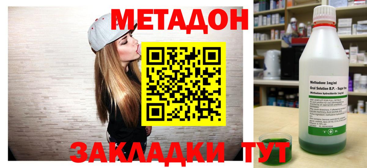 Метадон мёд  МЕТАДОН мёд  omg онион  Кизилюрт  Вход с VPN 