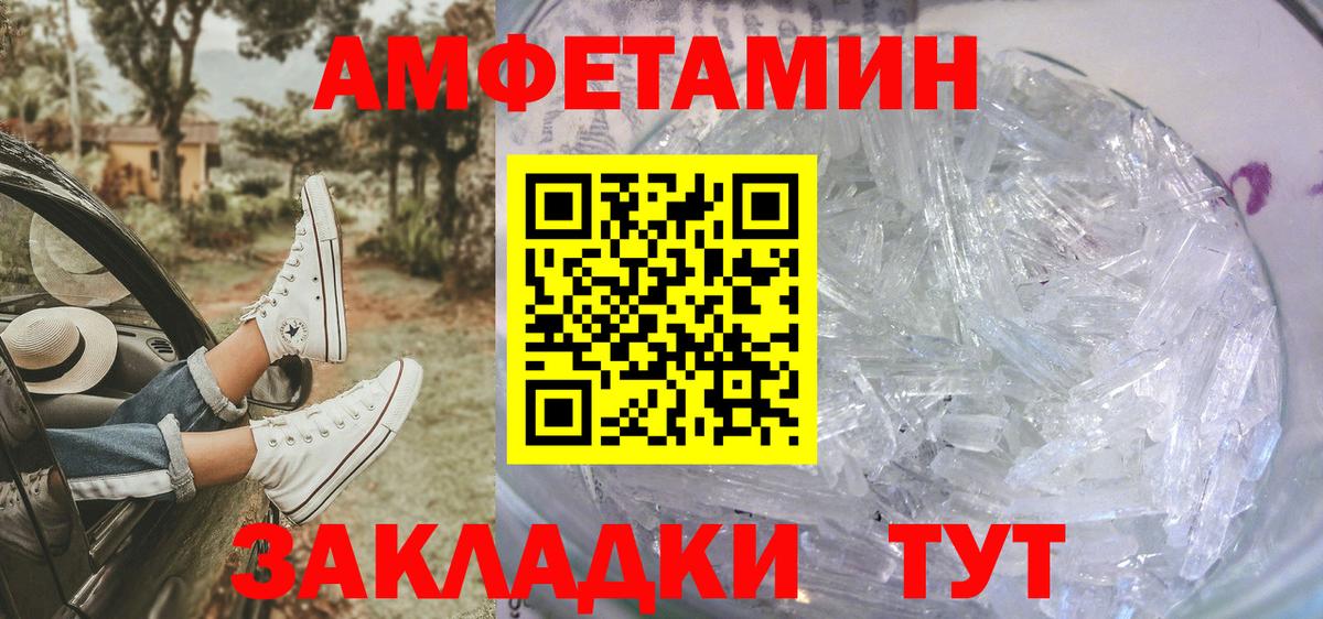 МЕТАМФЕТАМИН витя  МЕТАМФЕТАМИН витя  Кизилюрт  Вход с VPN 