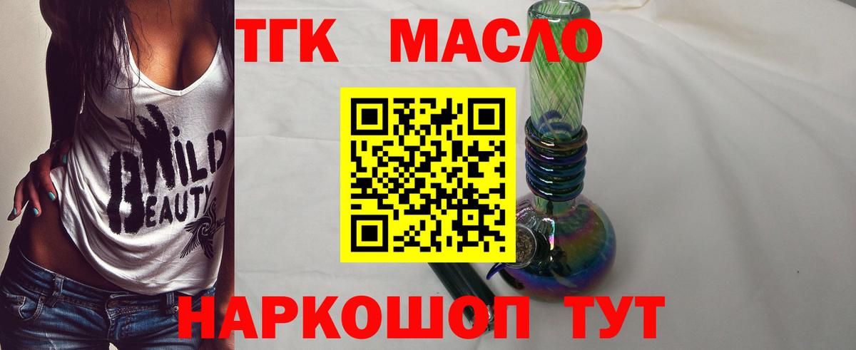 Дистиллят ТГК вейп Кизилюрт